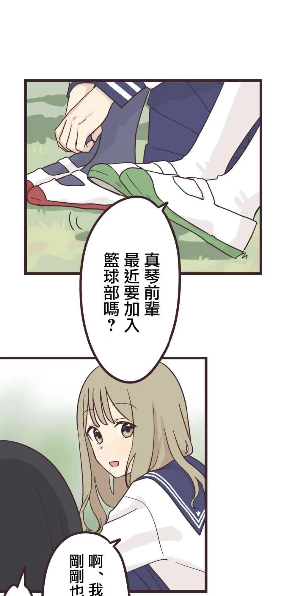 31话 第31页