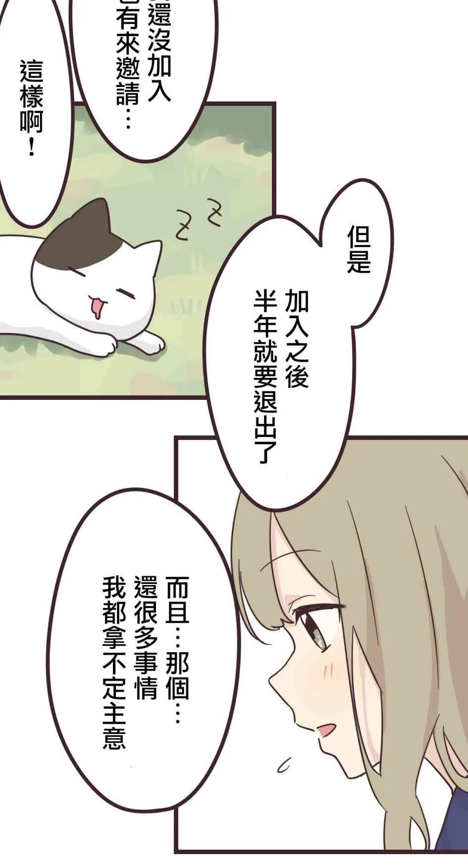 31话 第32页