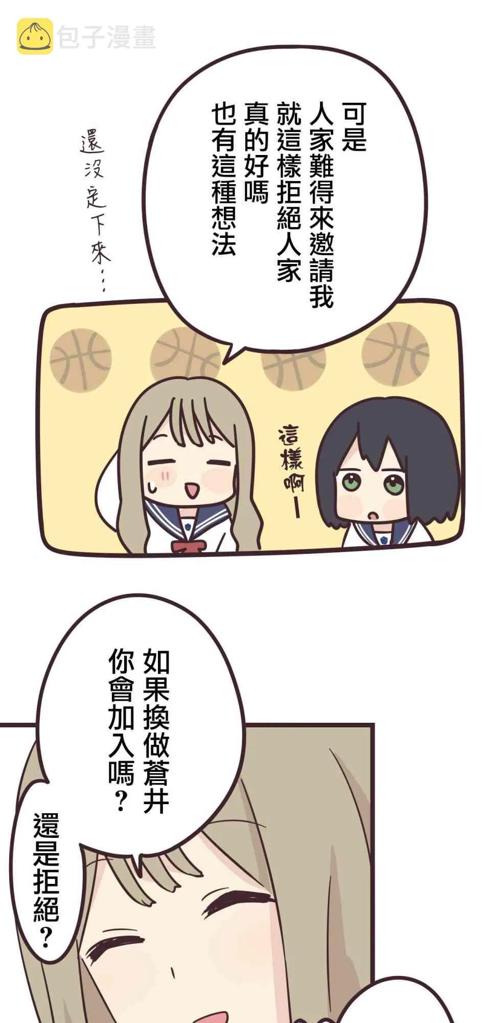 31话 第33页