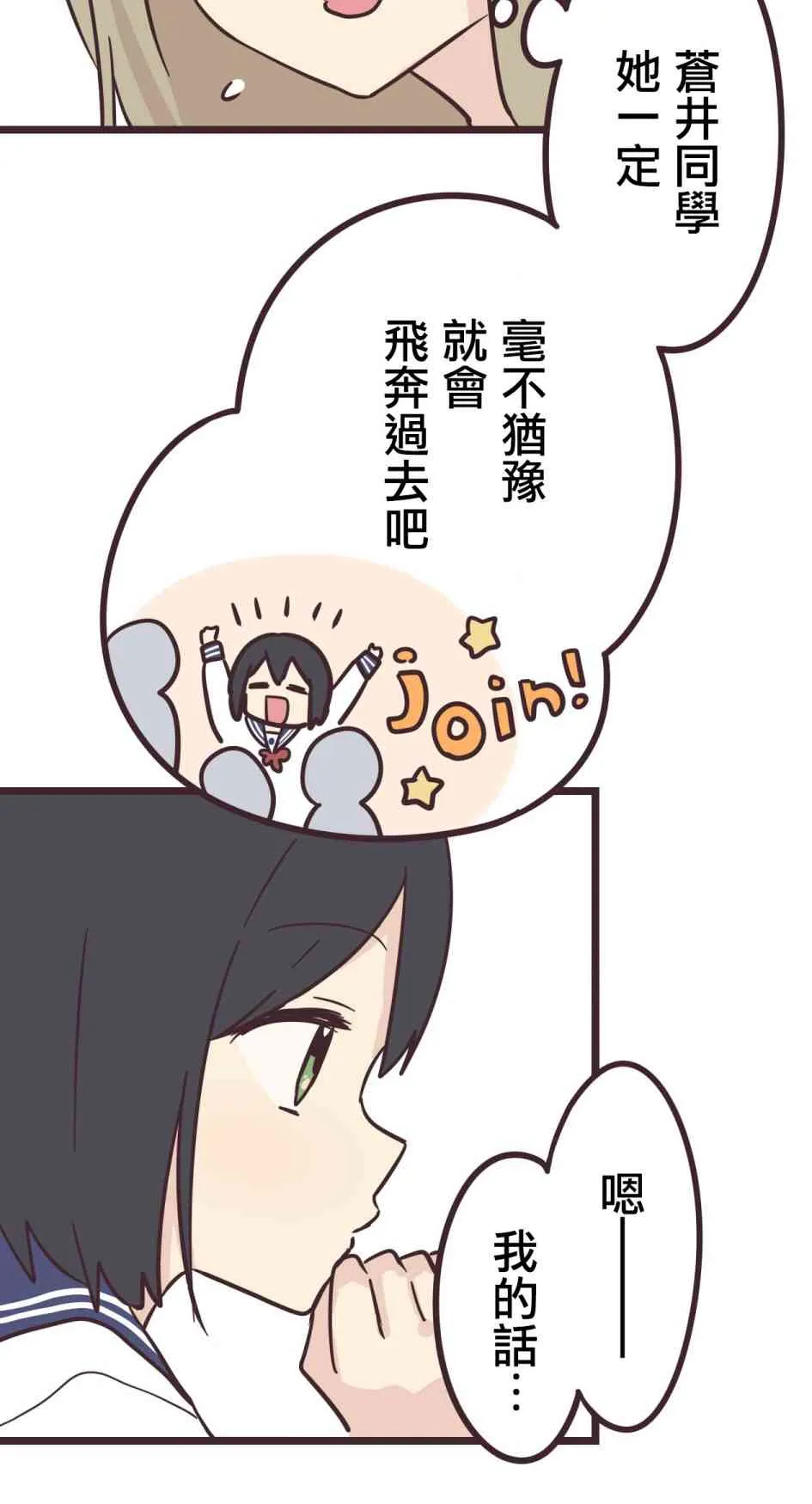31话 第34页