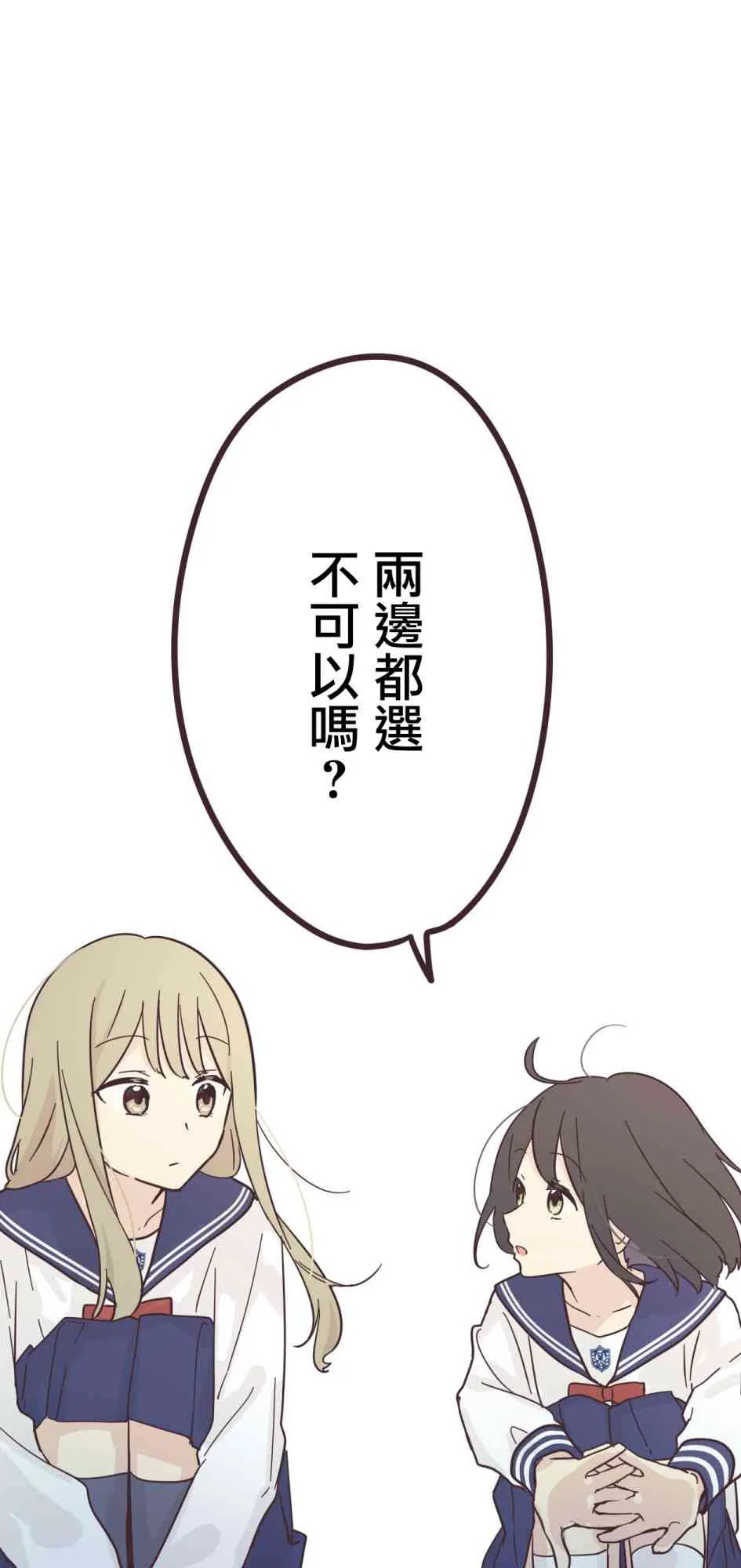 31话 第35页