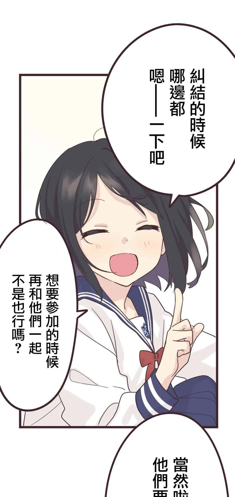 31话 第37页