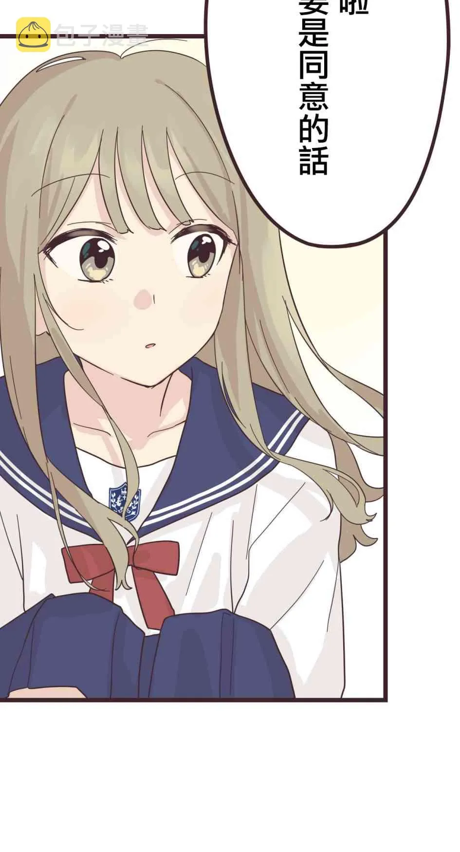 31话 第38页