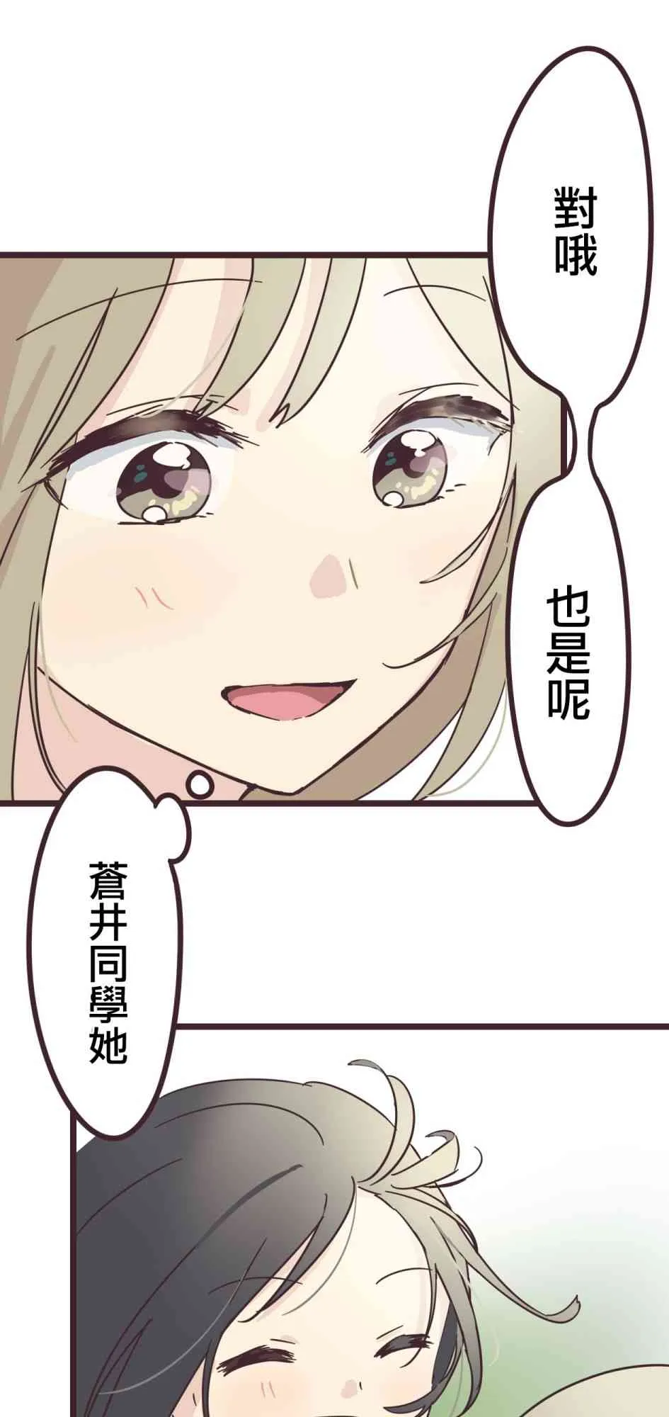 31话 第39页