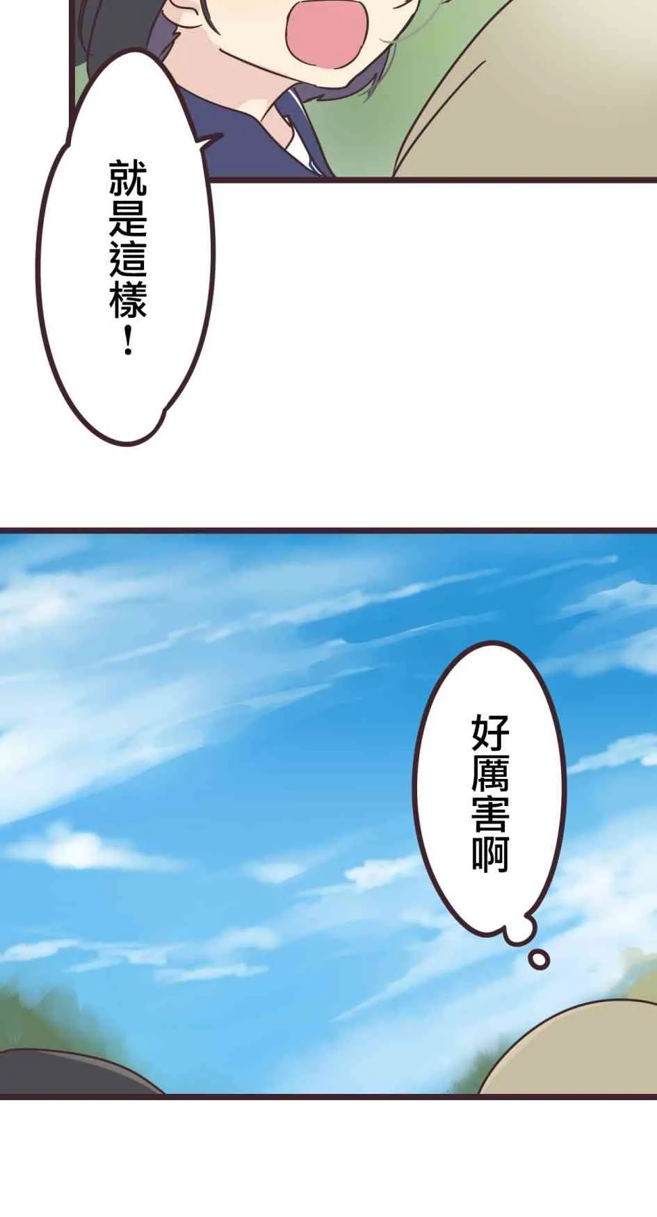31话 第40页