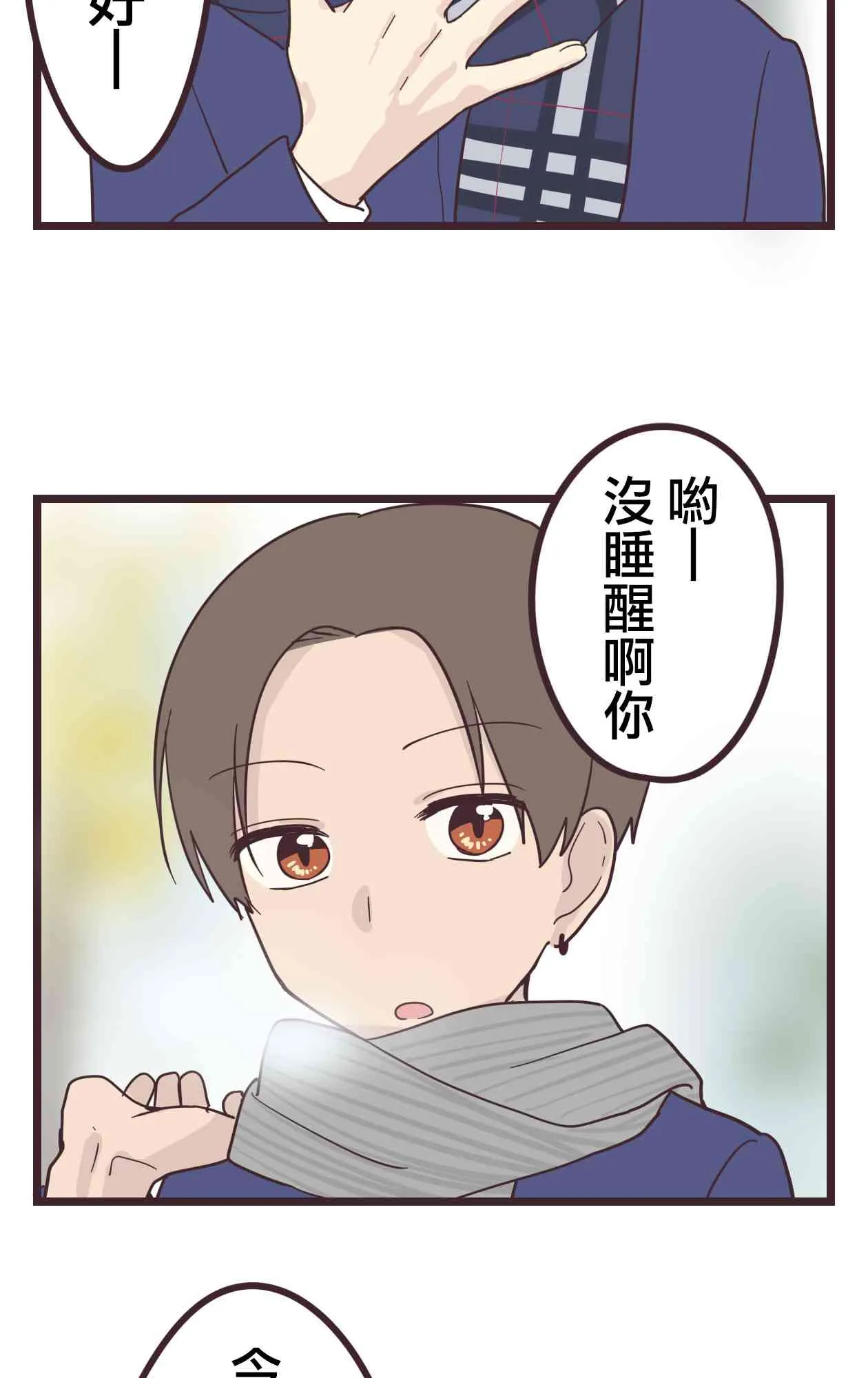32话 第2页
