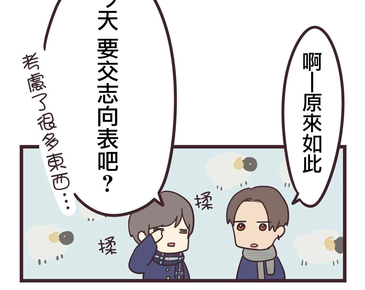 32话 第3页