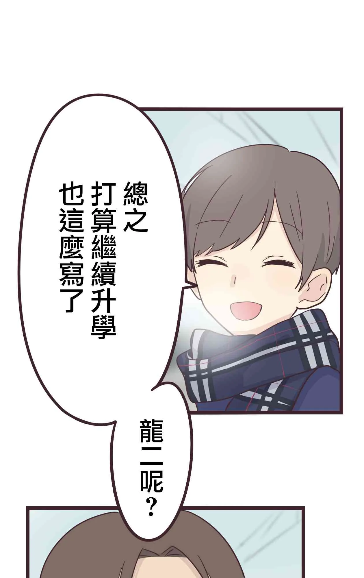 32话 第4页