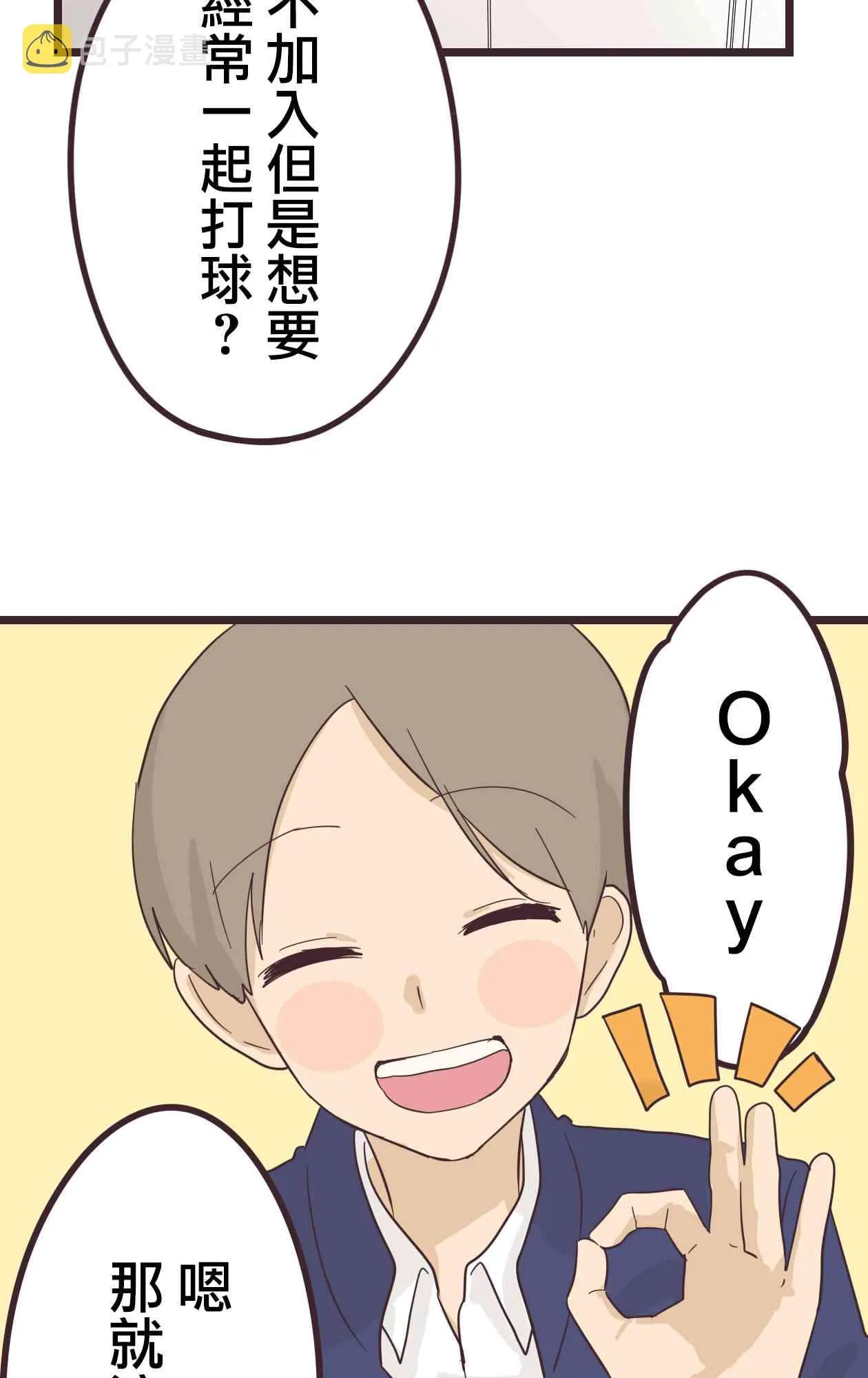 32话 第8页