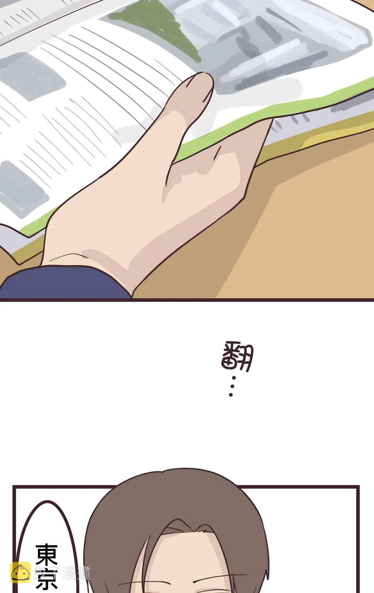 32话 第14页