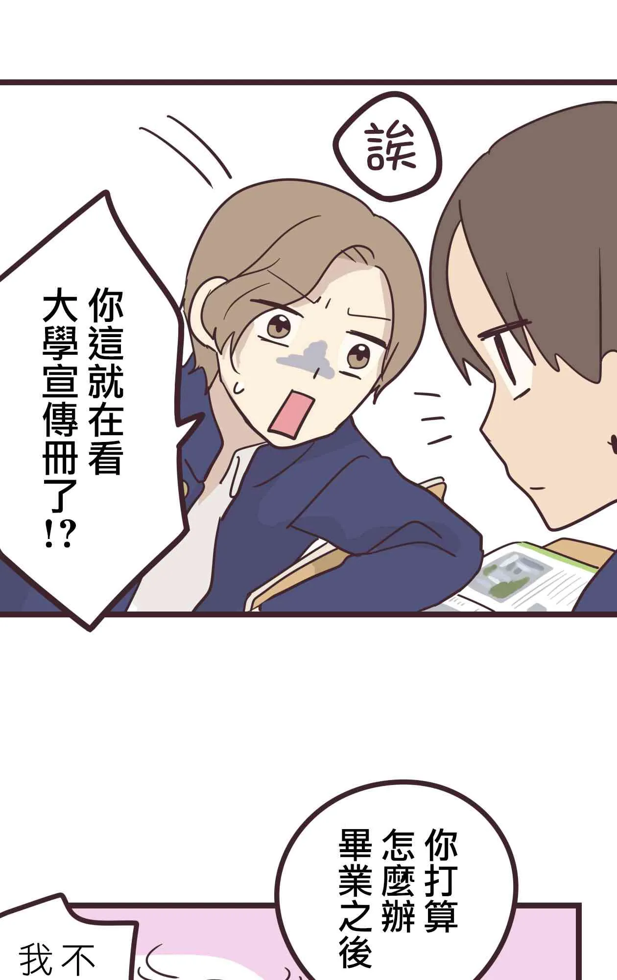 32话 第16页