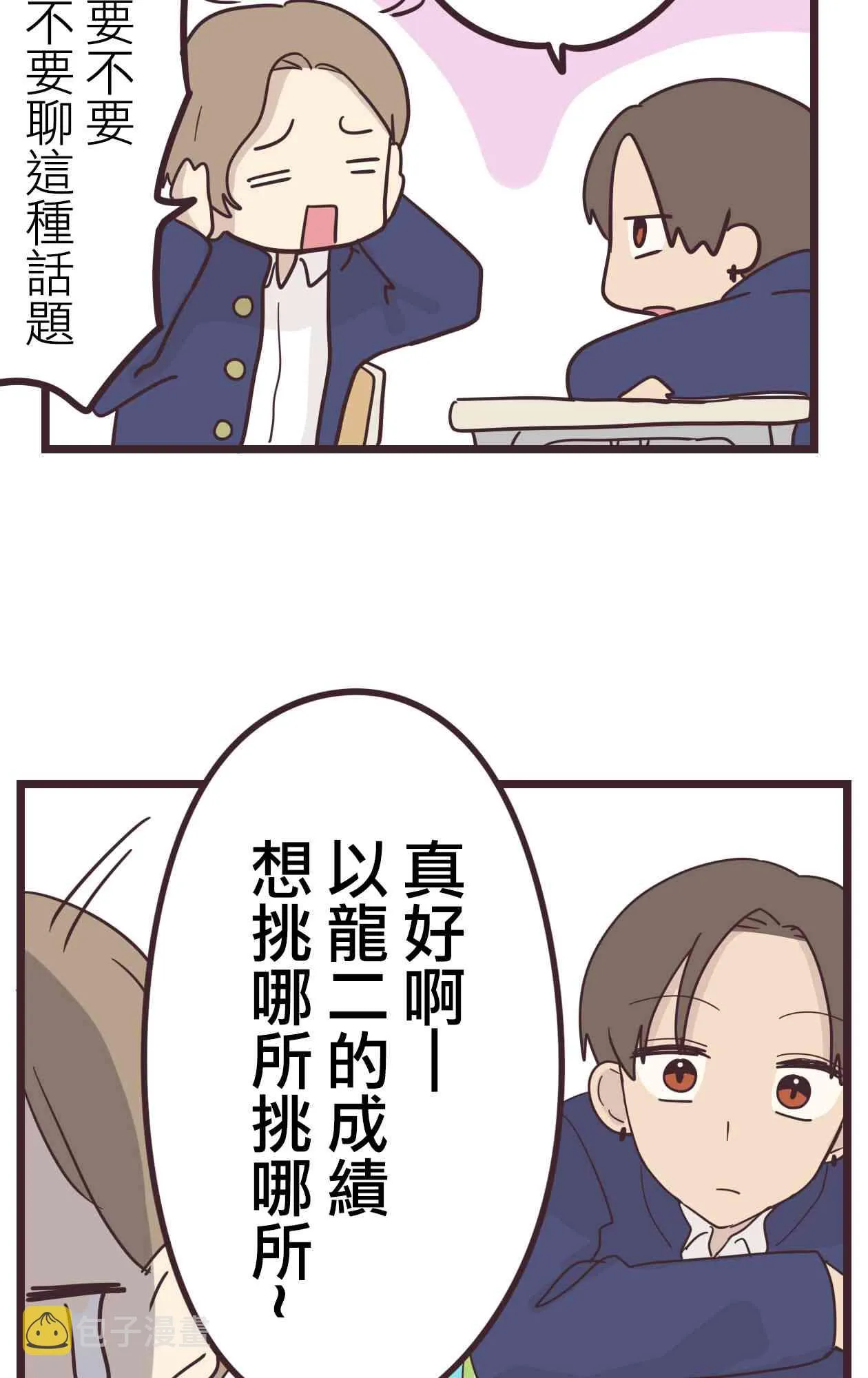 32话 第17页