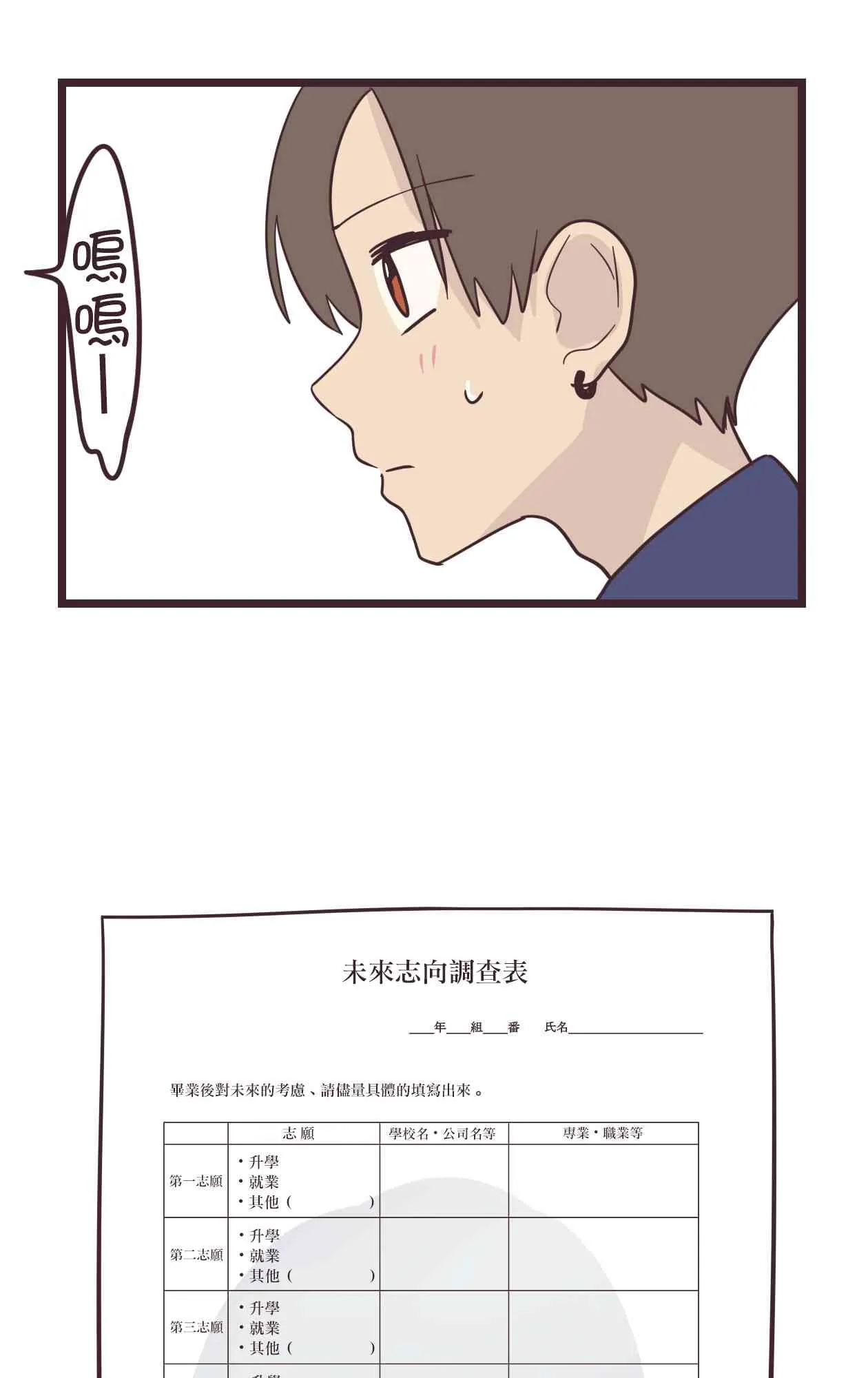 32话 第19页