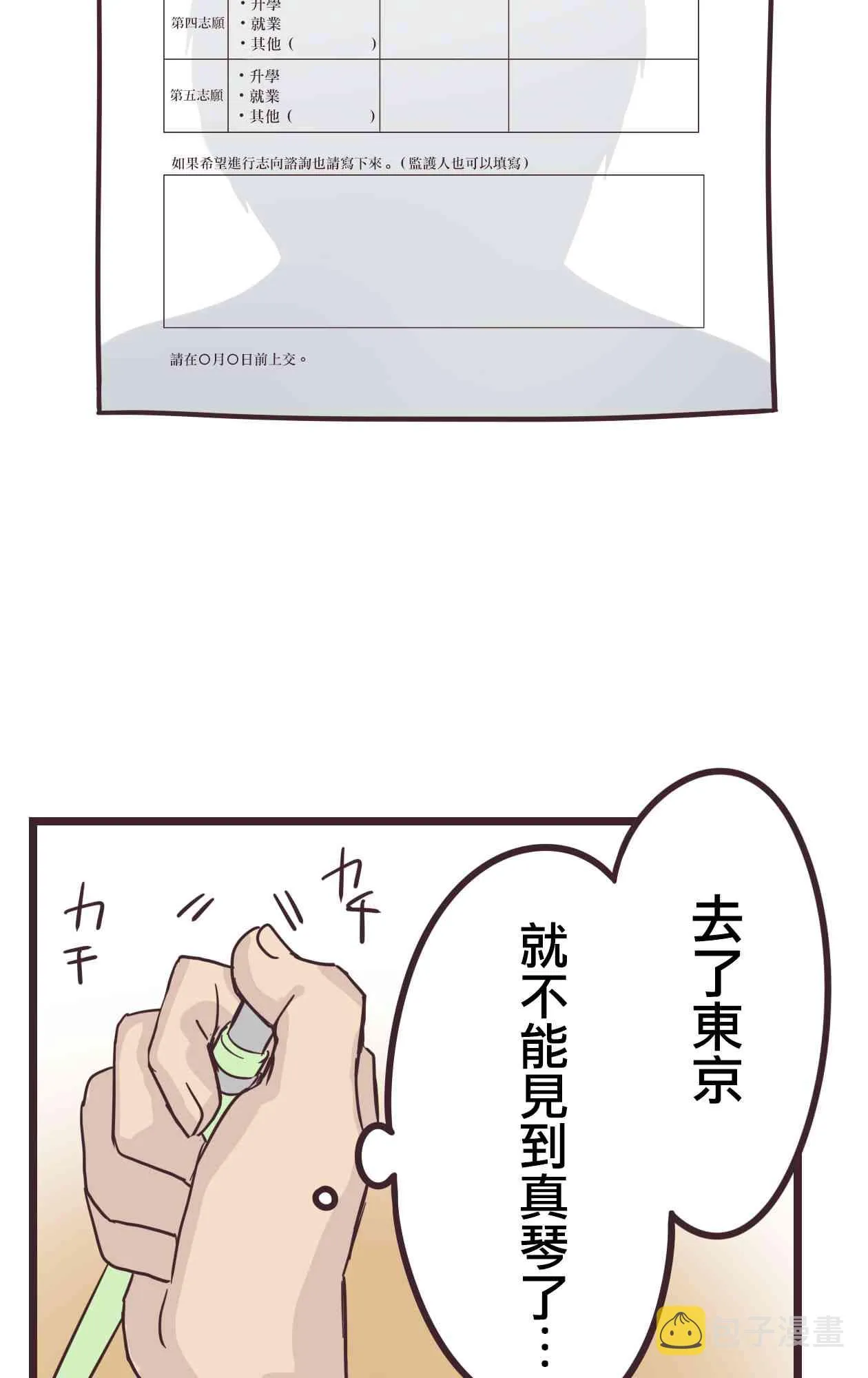 32话 第20页