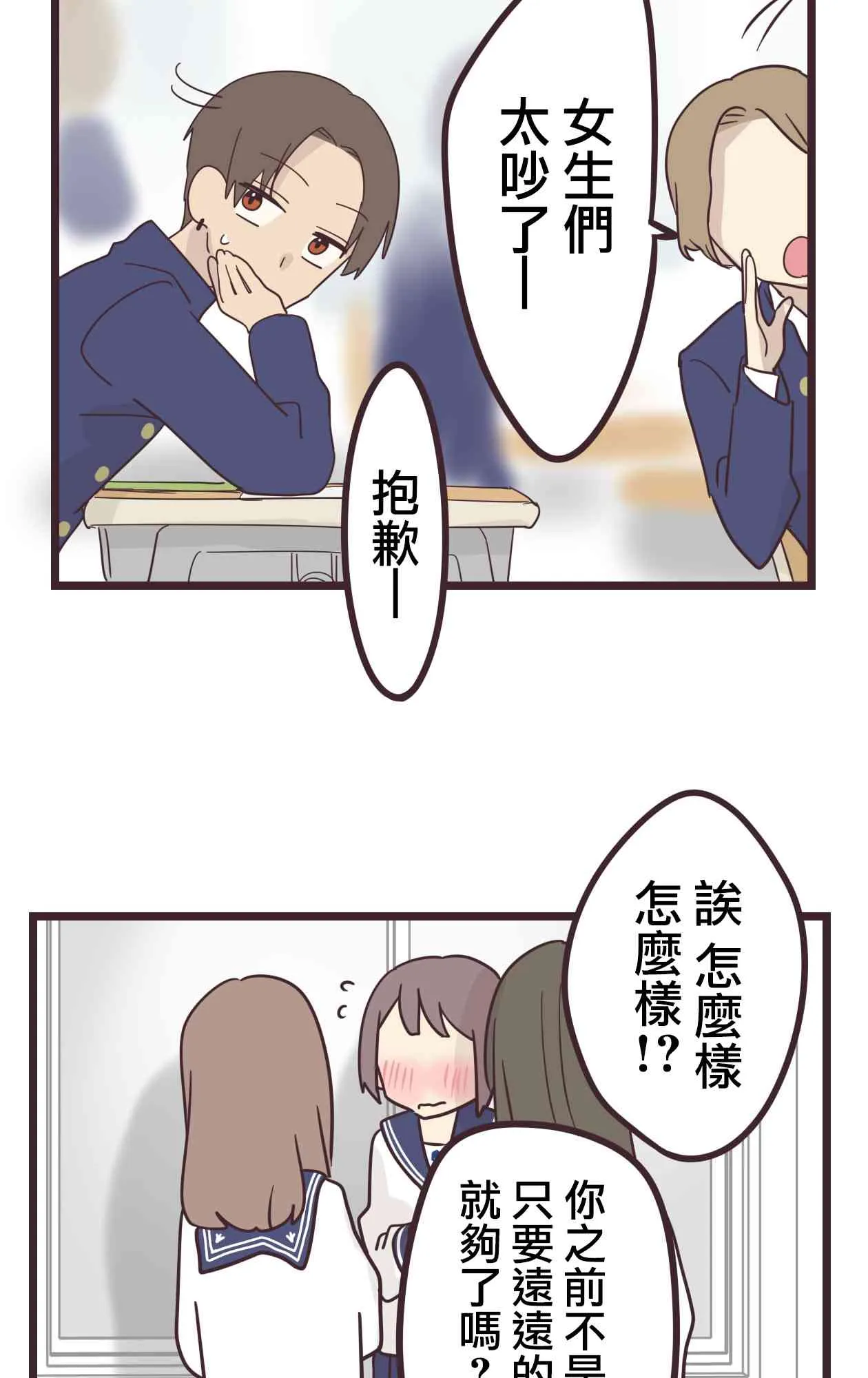 32话 第23页