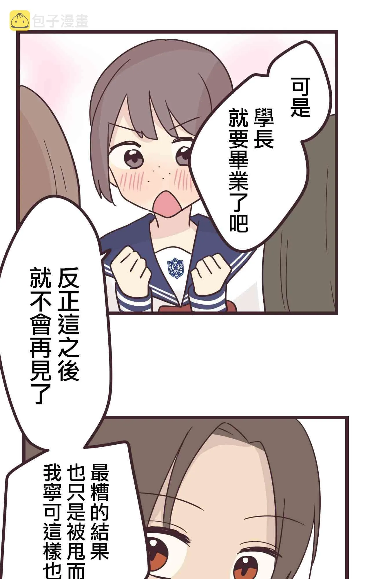 32话 第25页