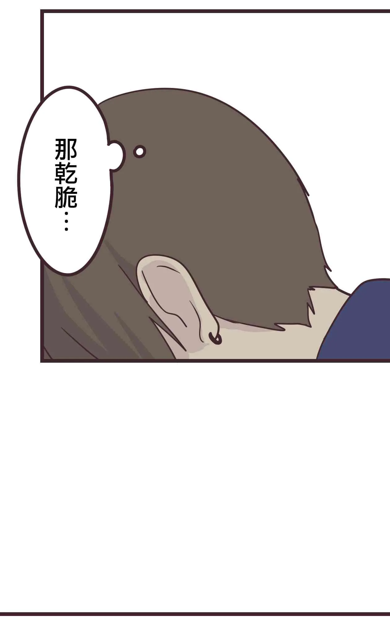 32话 第29页
