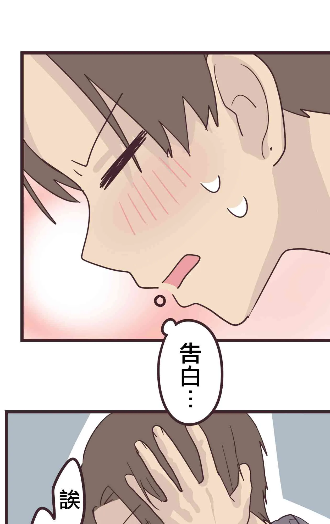 32话 第38页