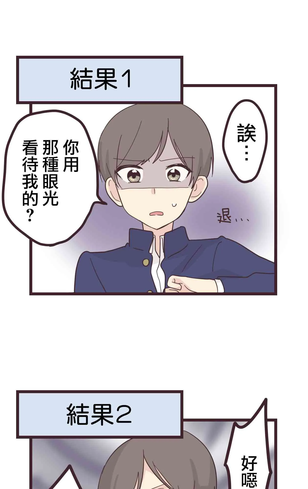 32话 第40页