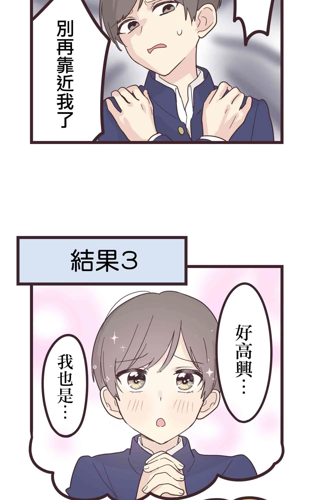 32话 第41页