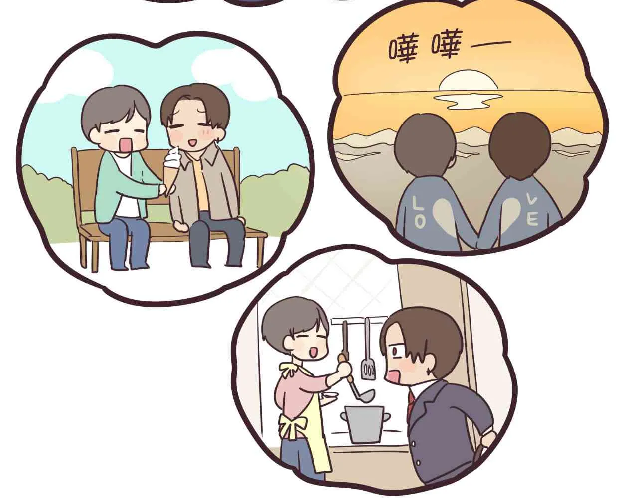 32话 第42页