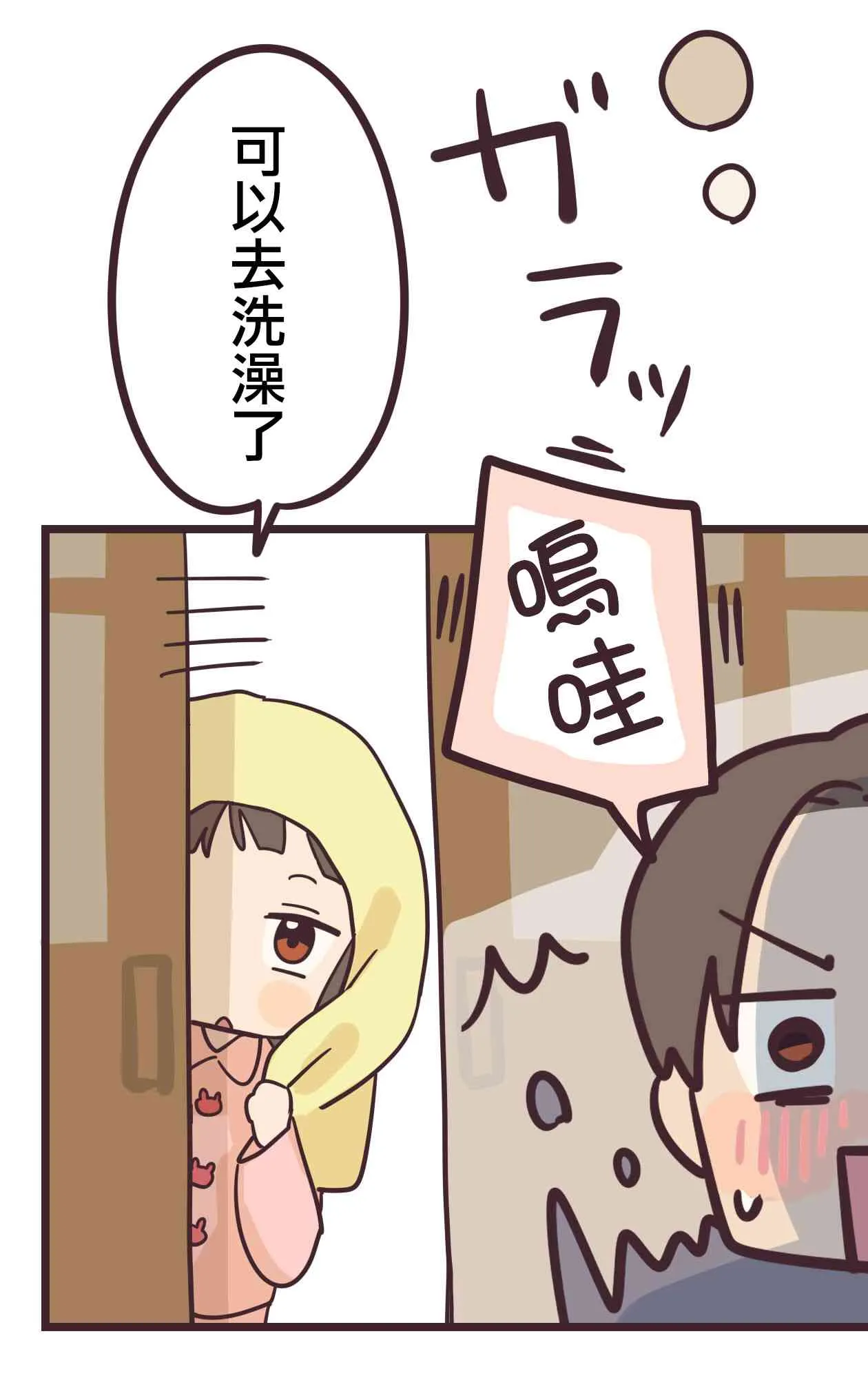 32话 第43页