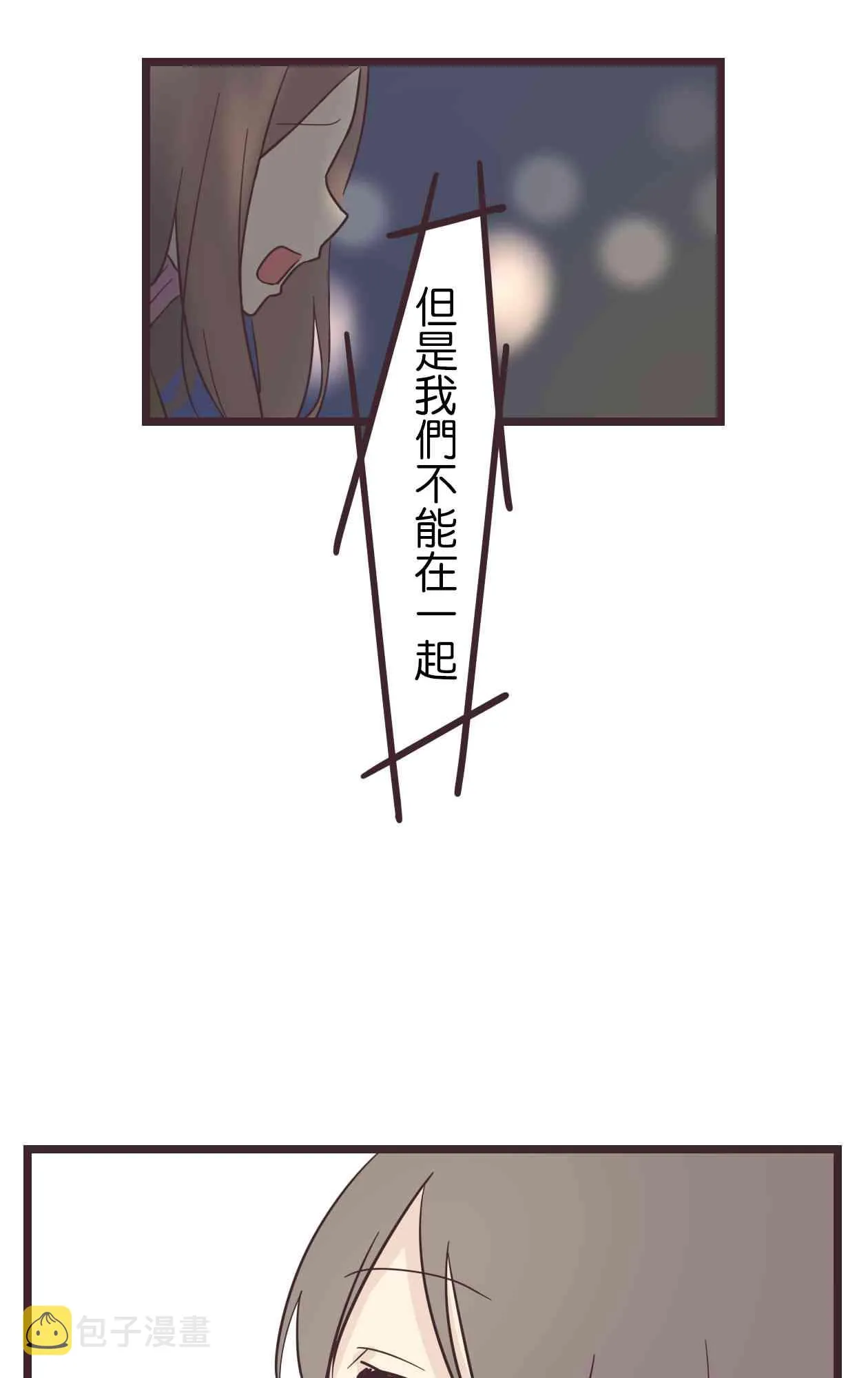 32话 第46页