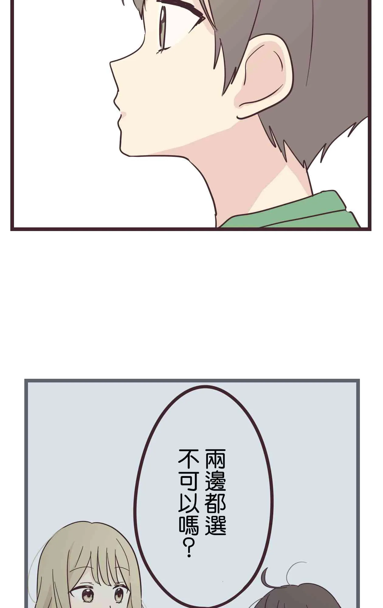 32话 第47页