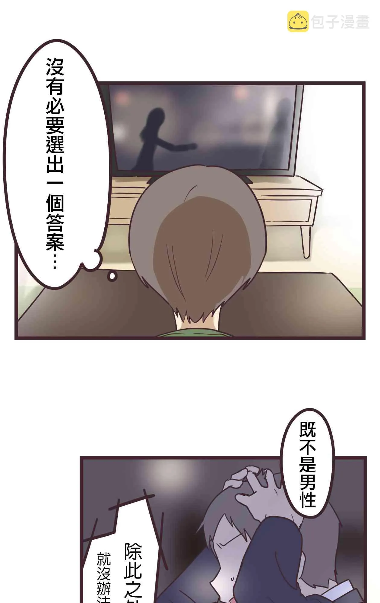 32话 第49页