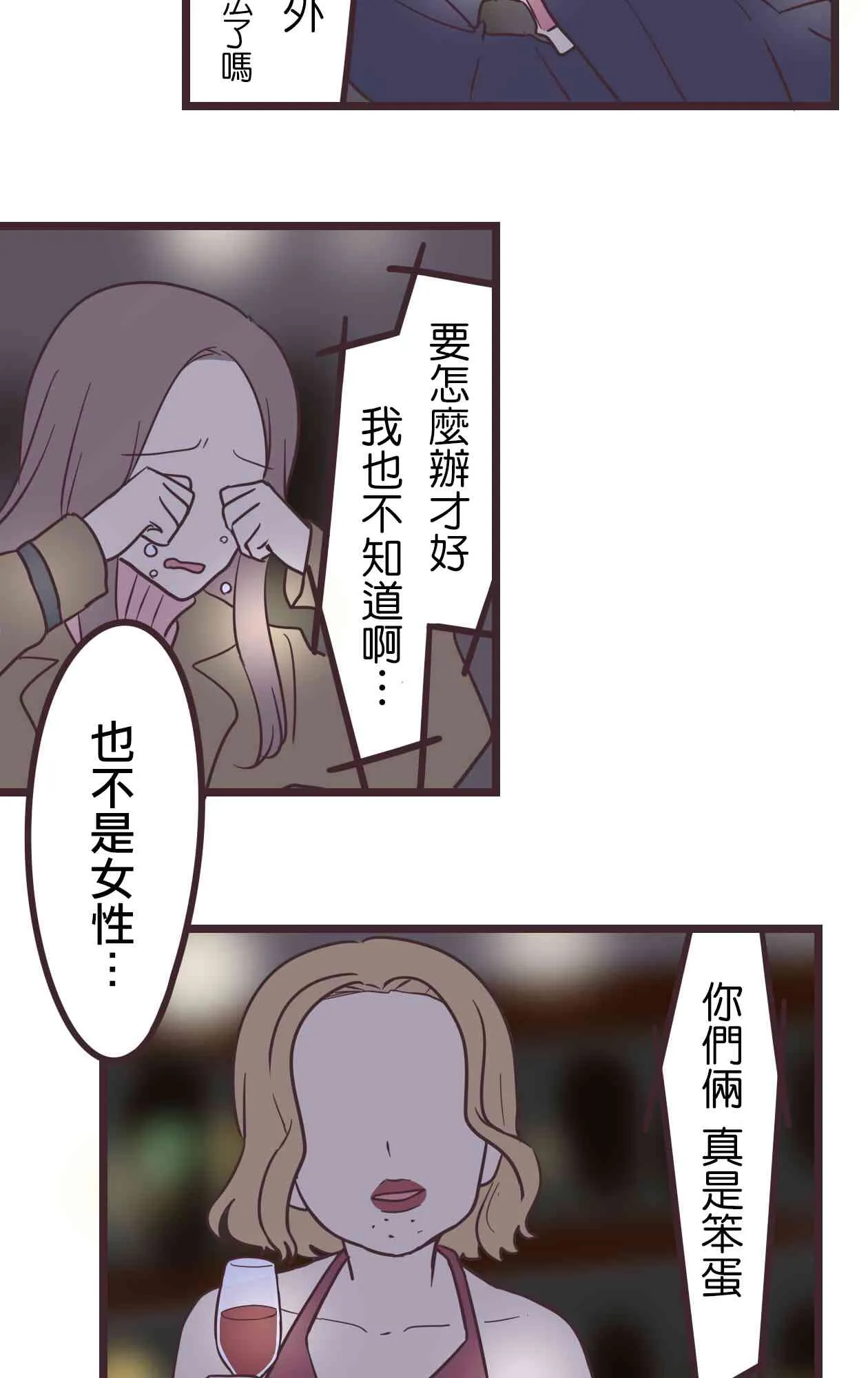 32话 第50页