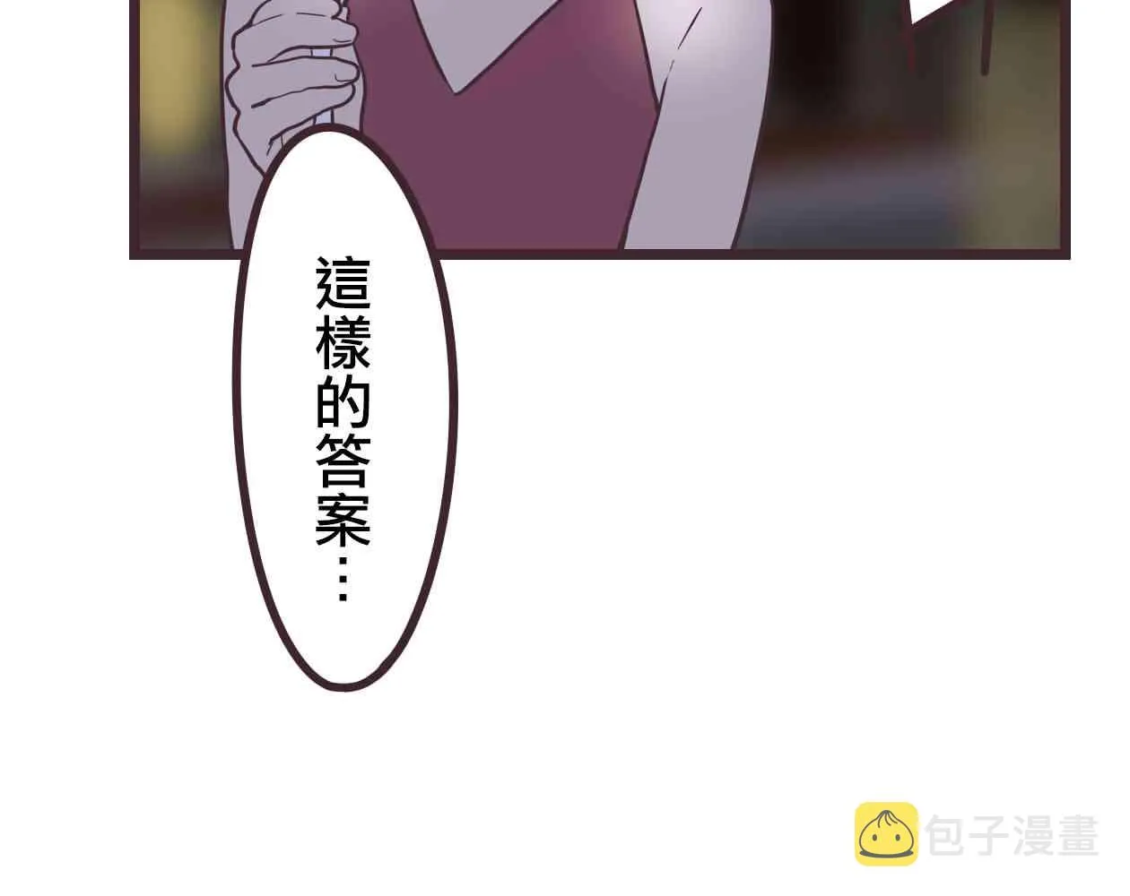 32话 第51页