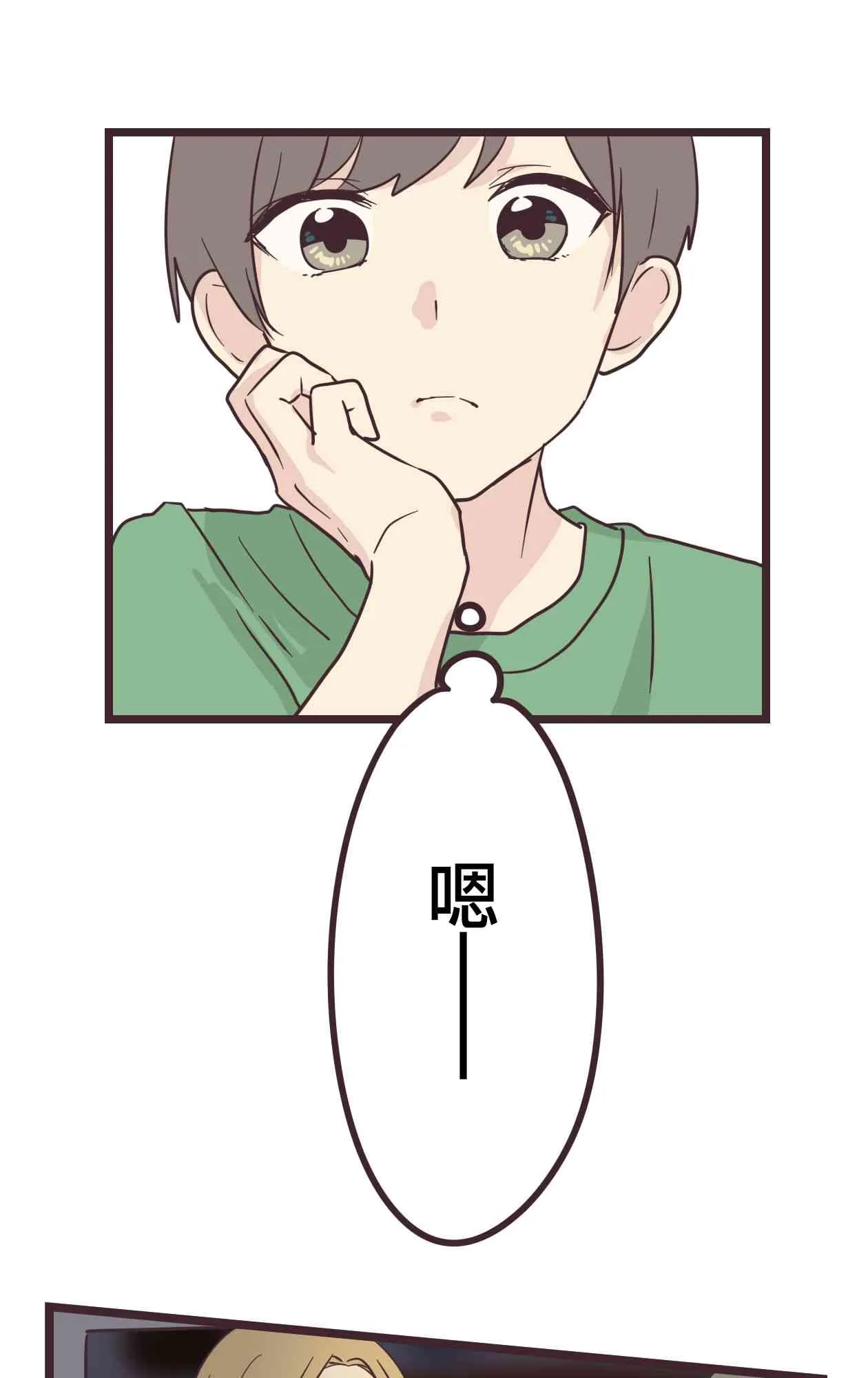 32话 第52页