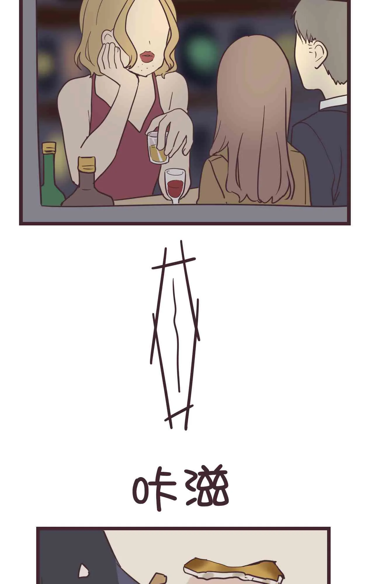 32话 第53页