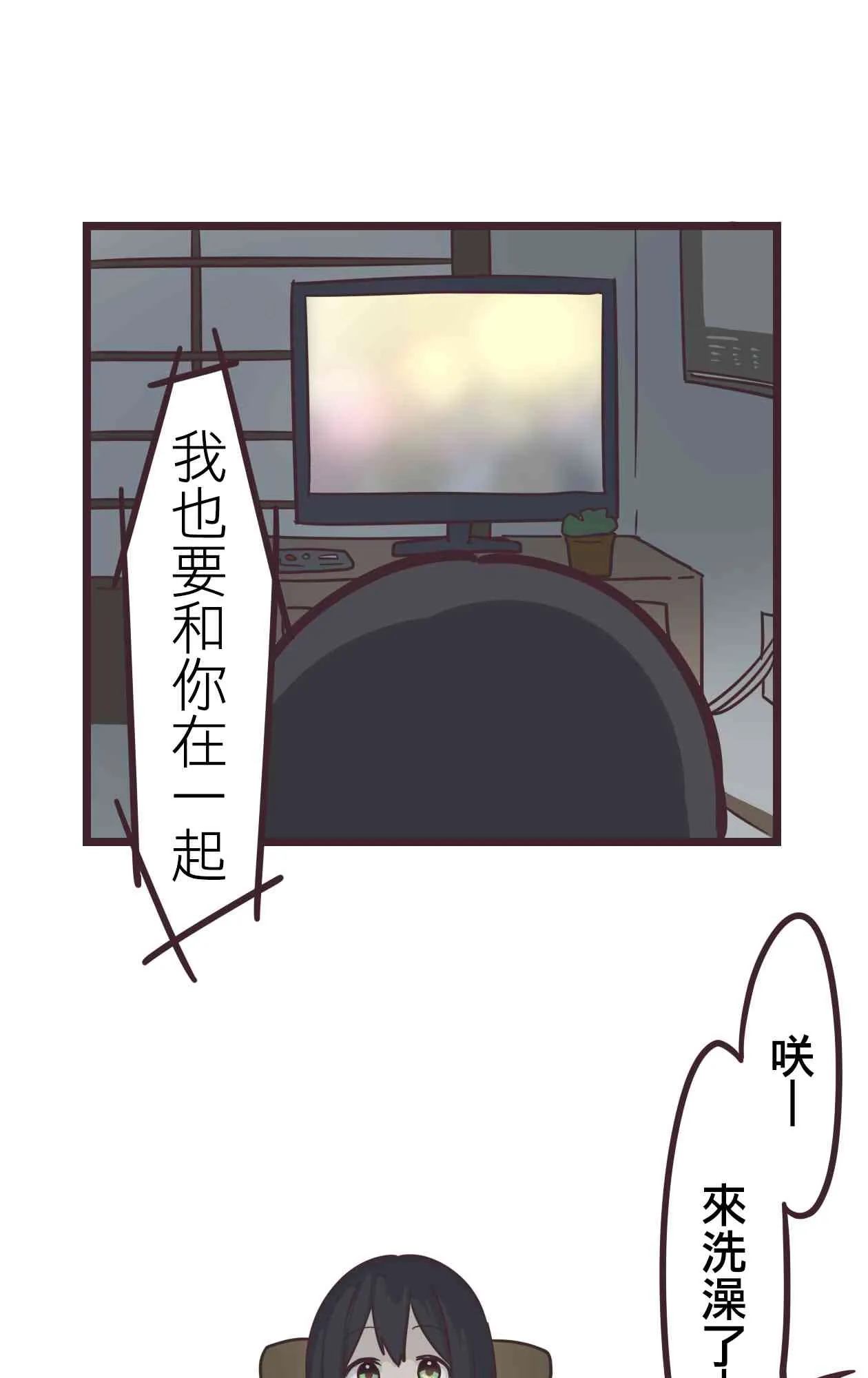 32话 第56页