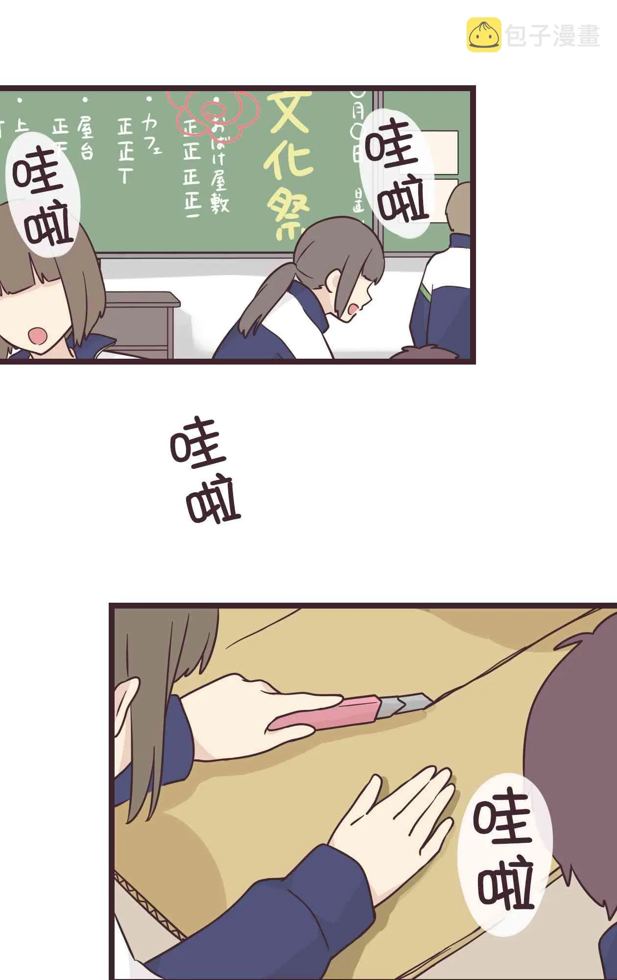 33话 第1页
