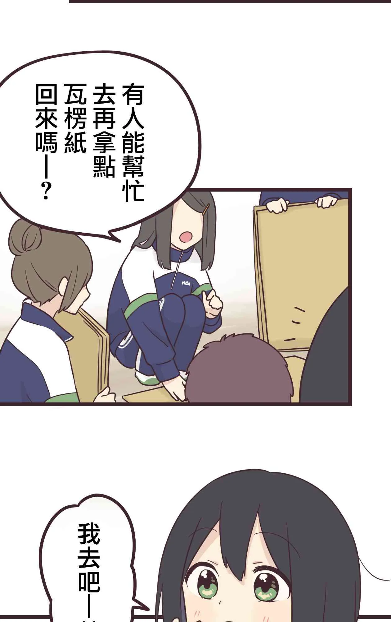 33话 第2页