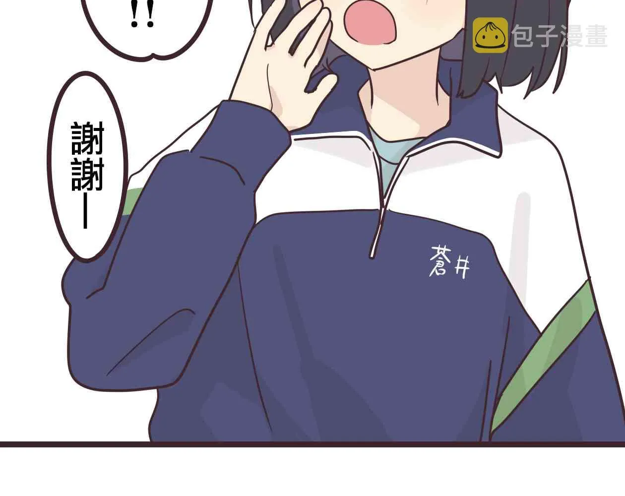 33话 第3页
