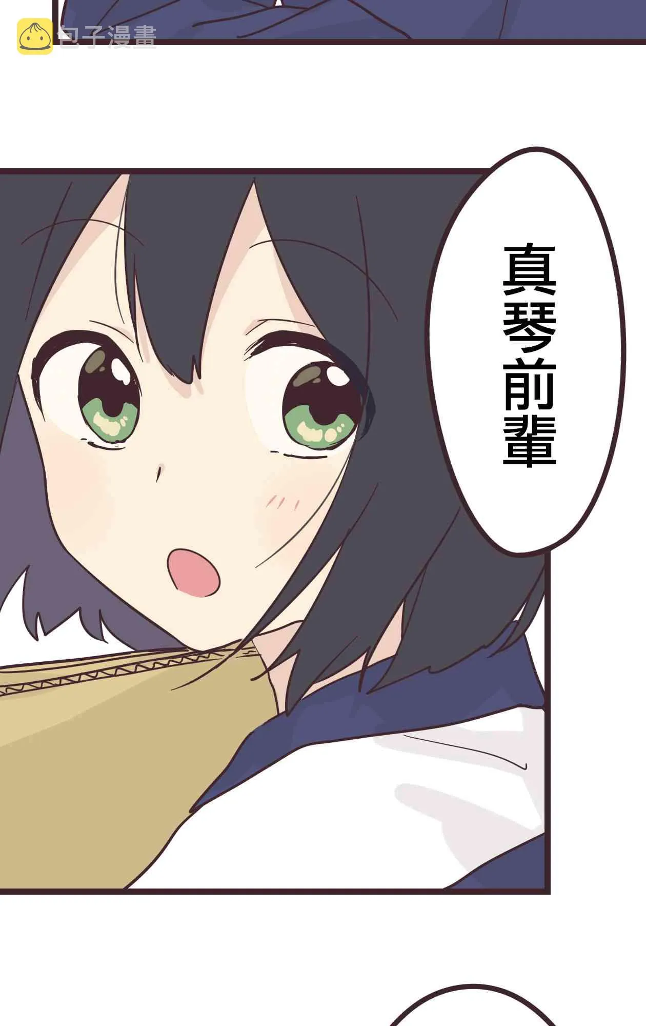 33话 第8页