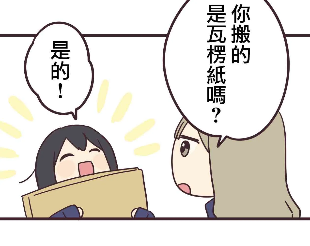 33话 第9页