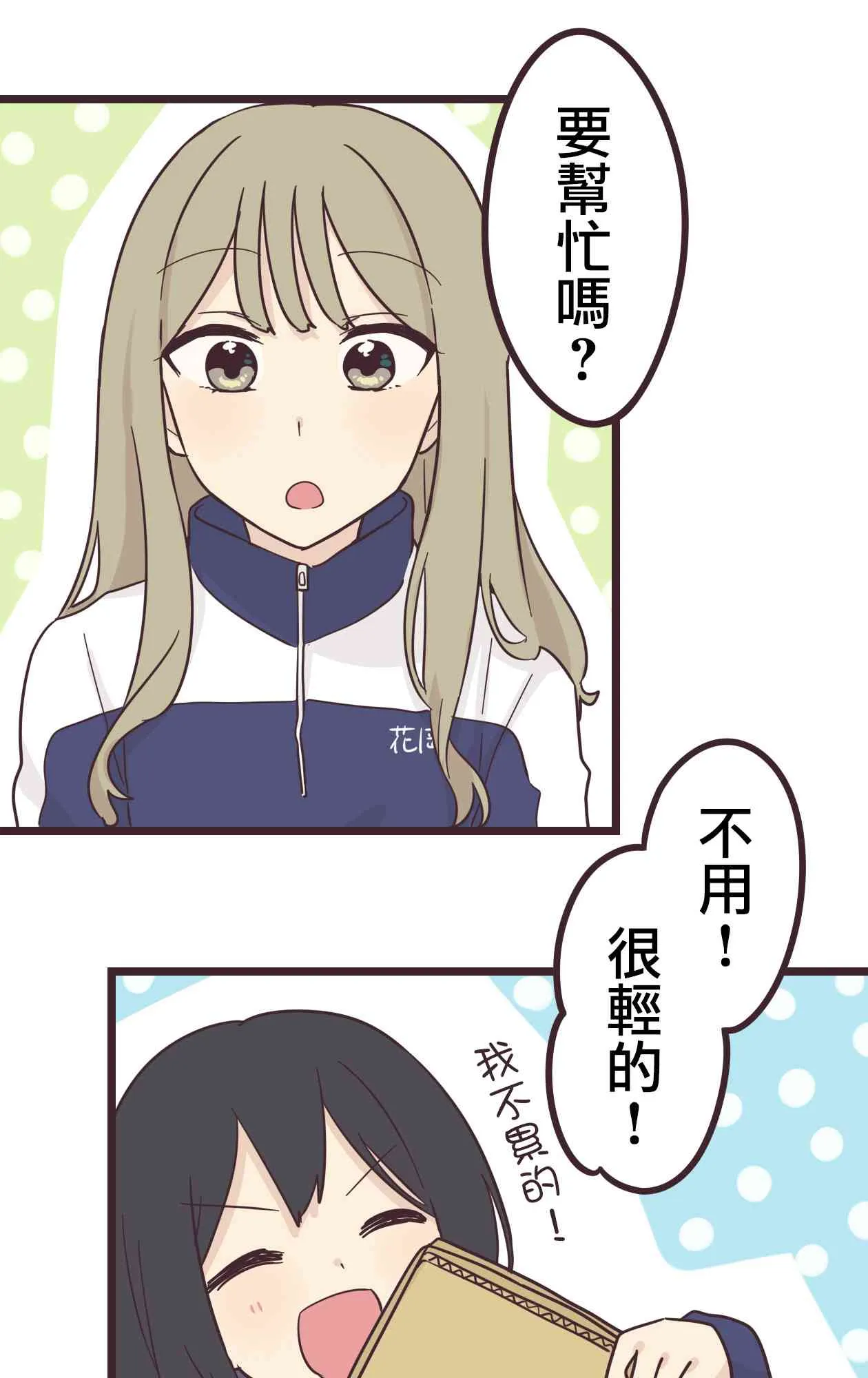 33话 第10页