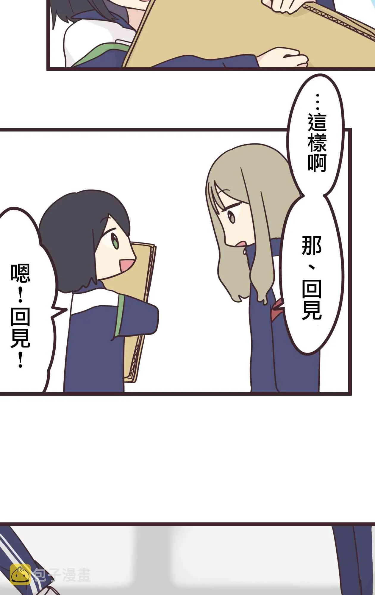 33话 第11页