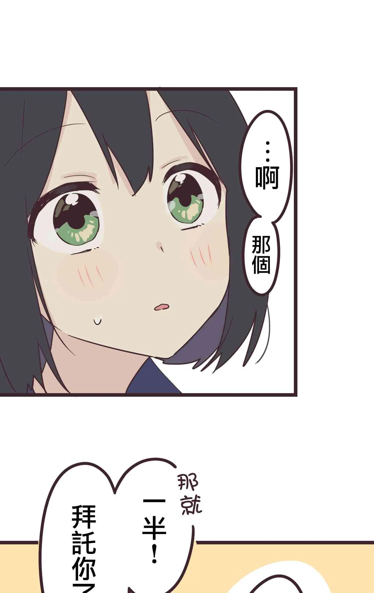 33话 第16页