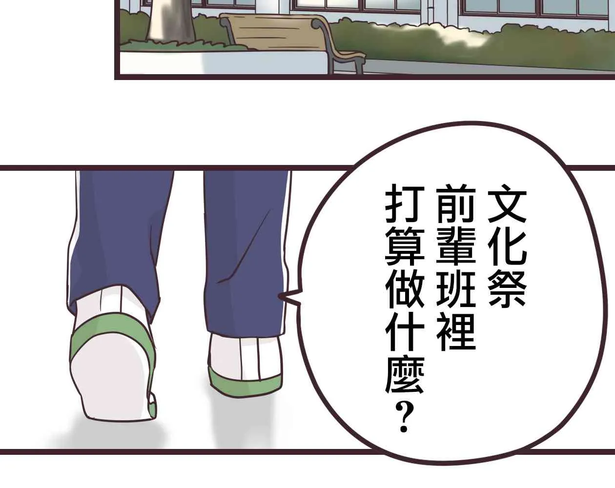33话 第18页