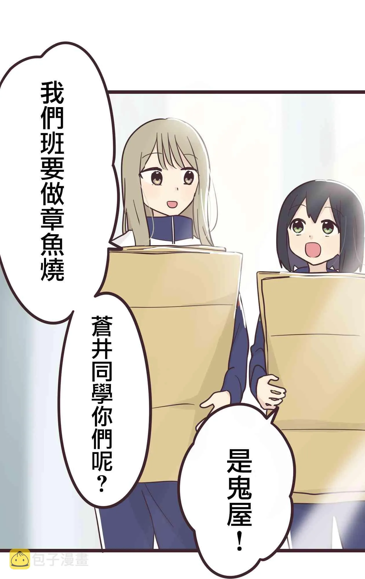 33话 第19页