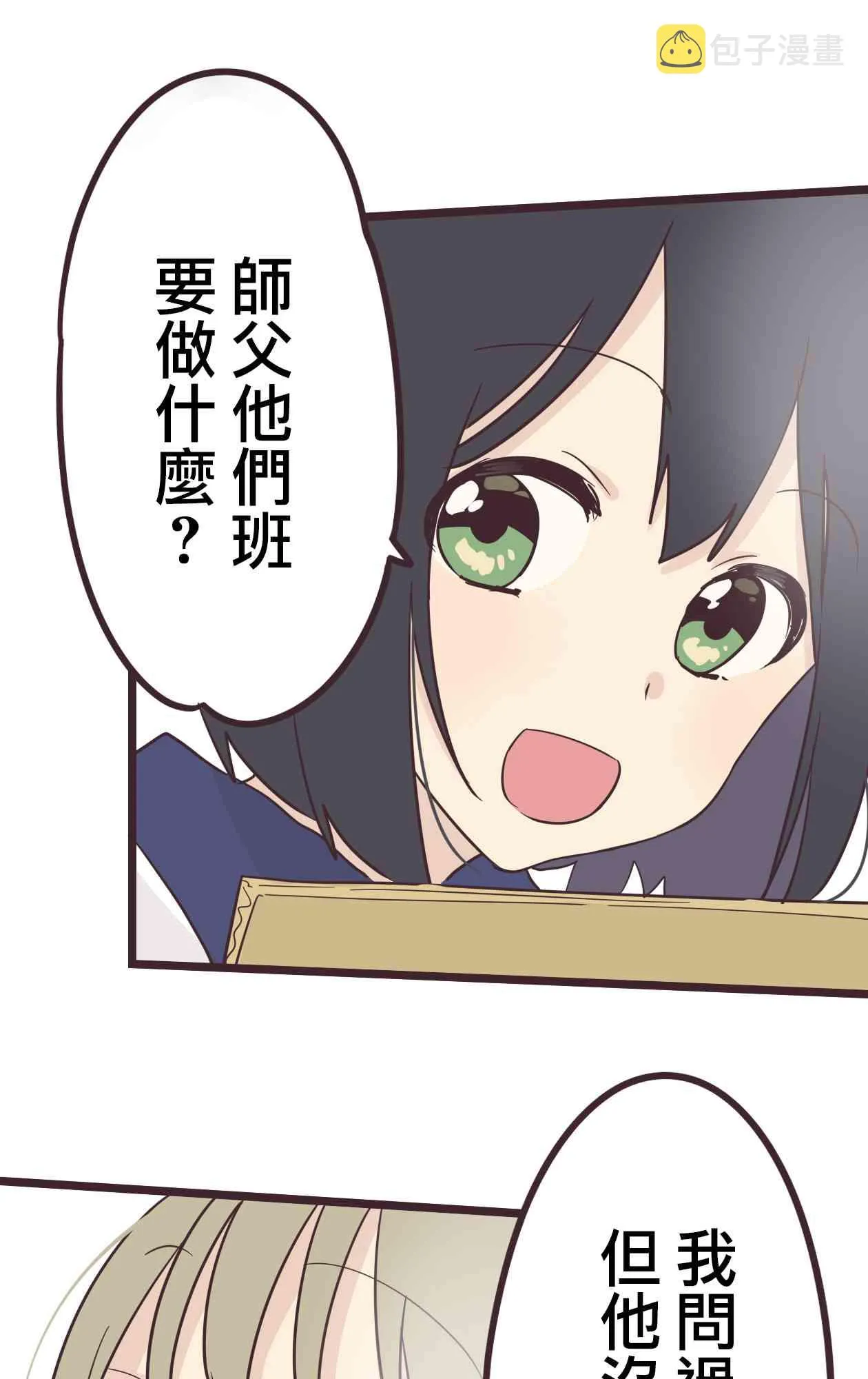 33话 第20页