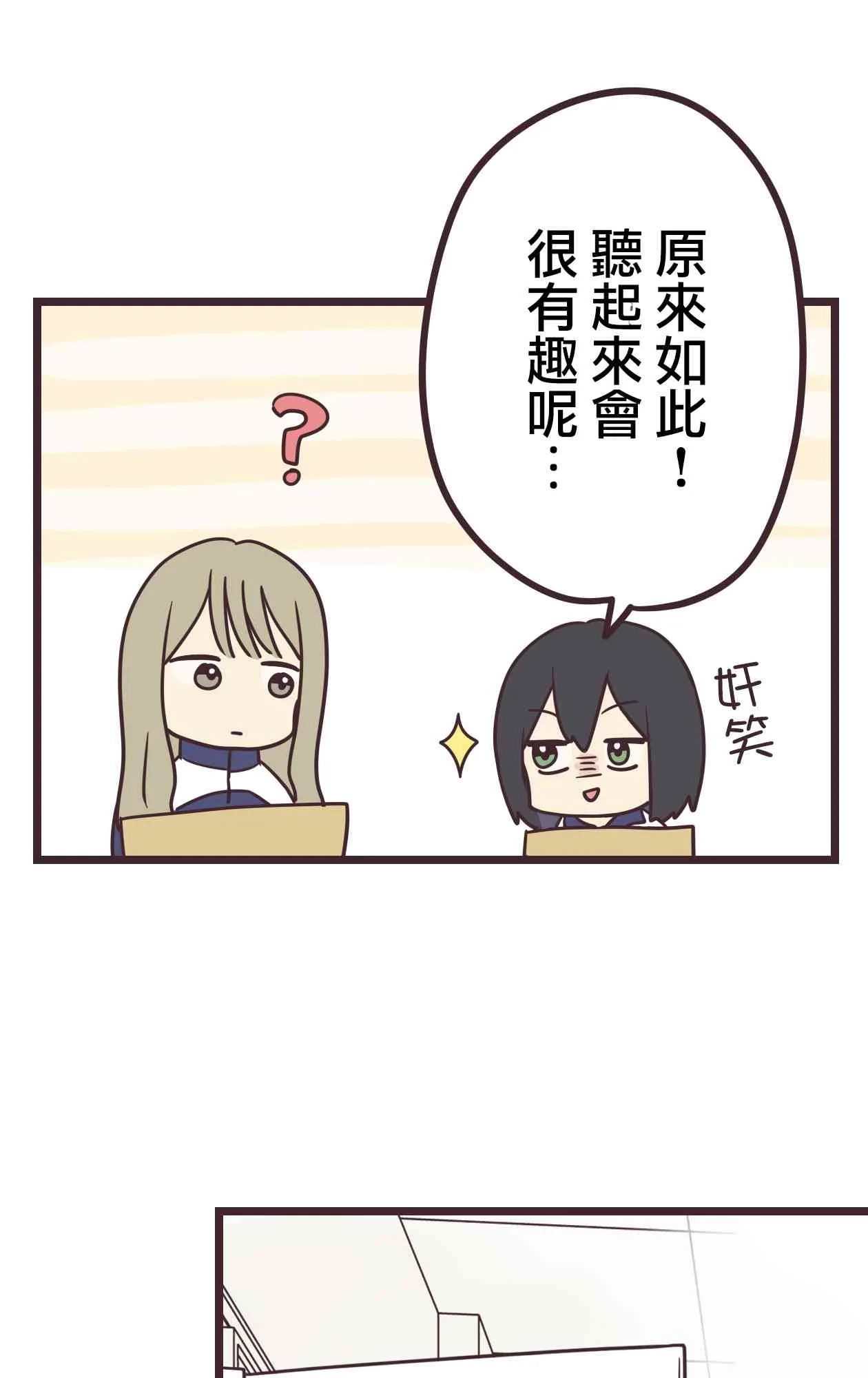 33话 第22页