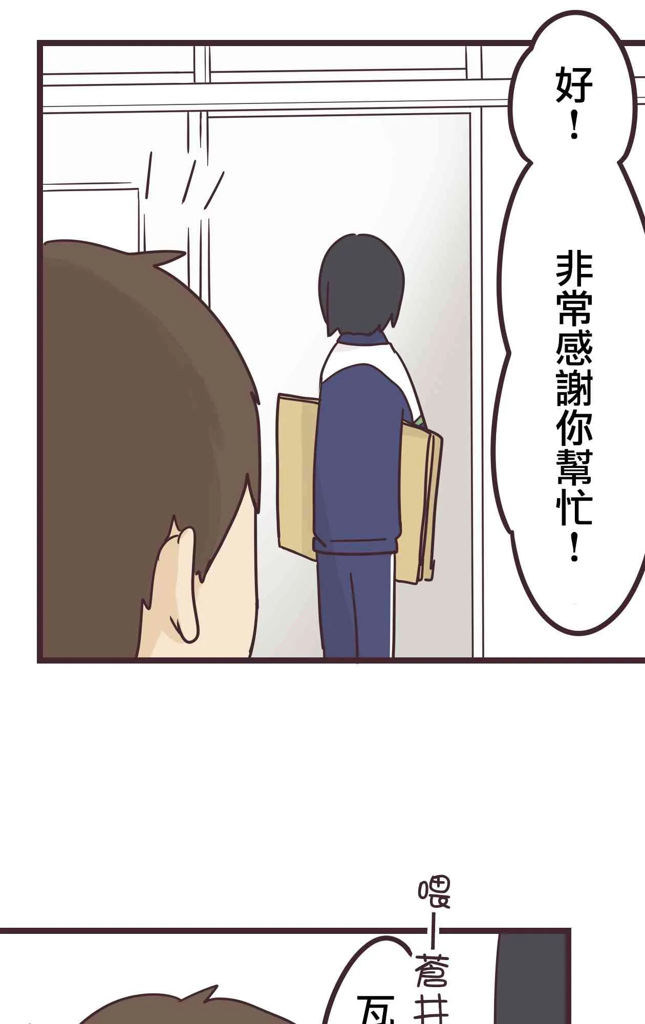 33话 第25页
