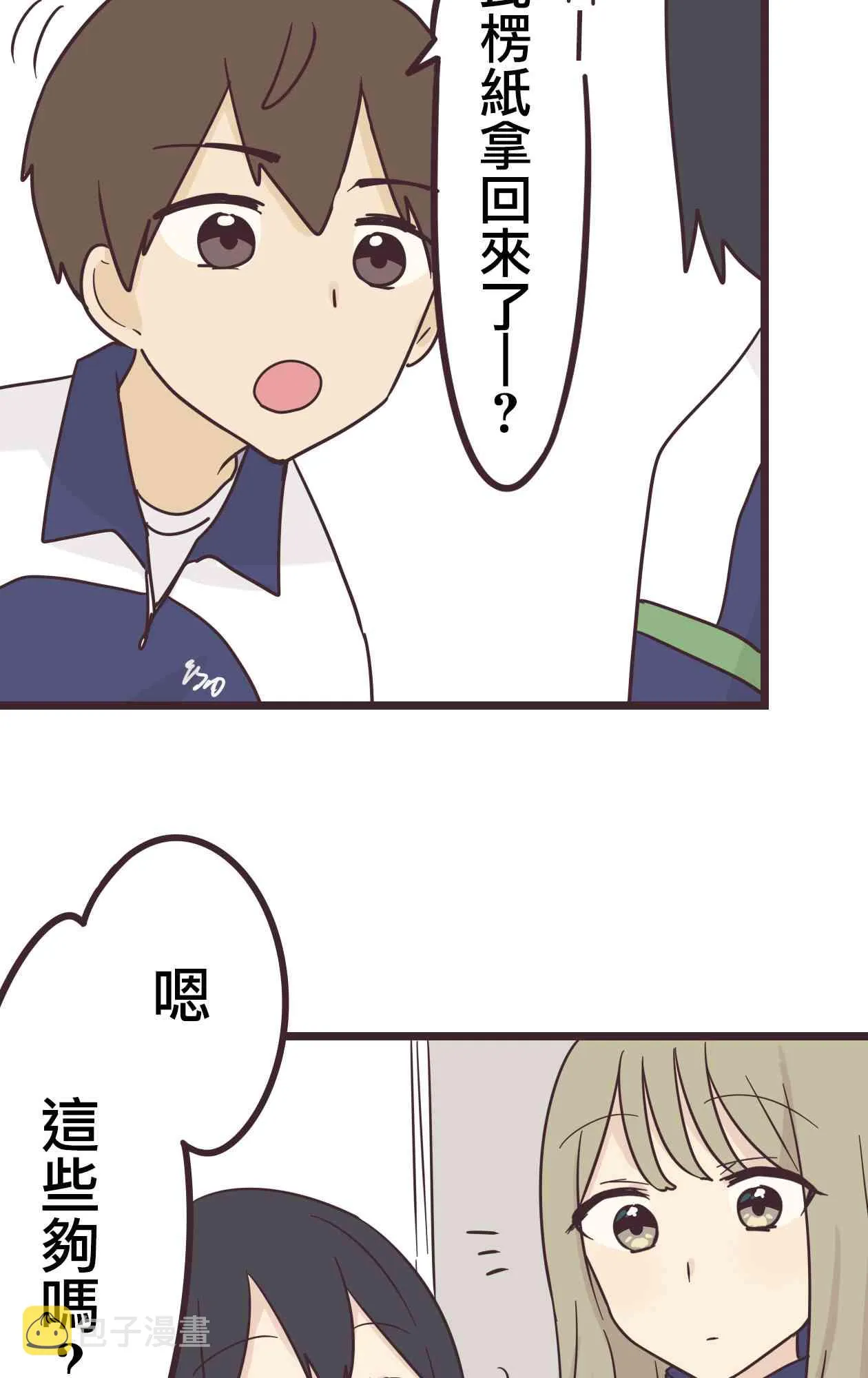 33话 第26页
