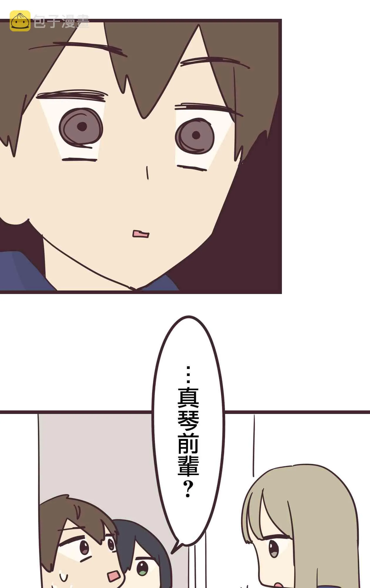 33话 第29页