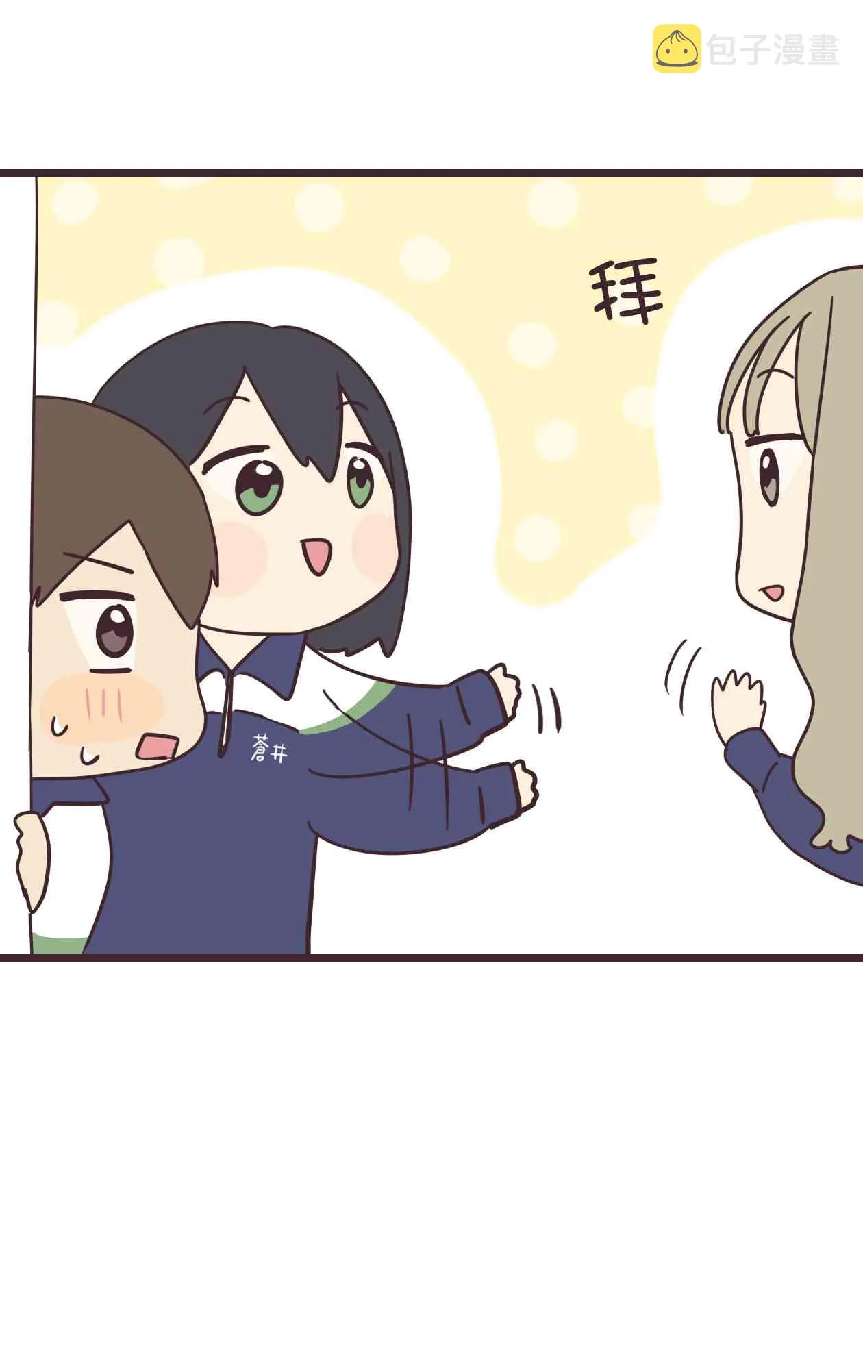 33话 第31页